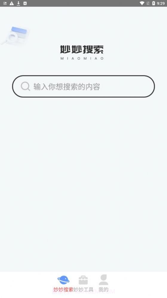 妙妙随身刷截图1