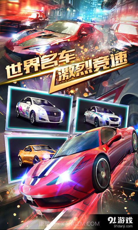 3D狂野飞车截图3