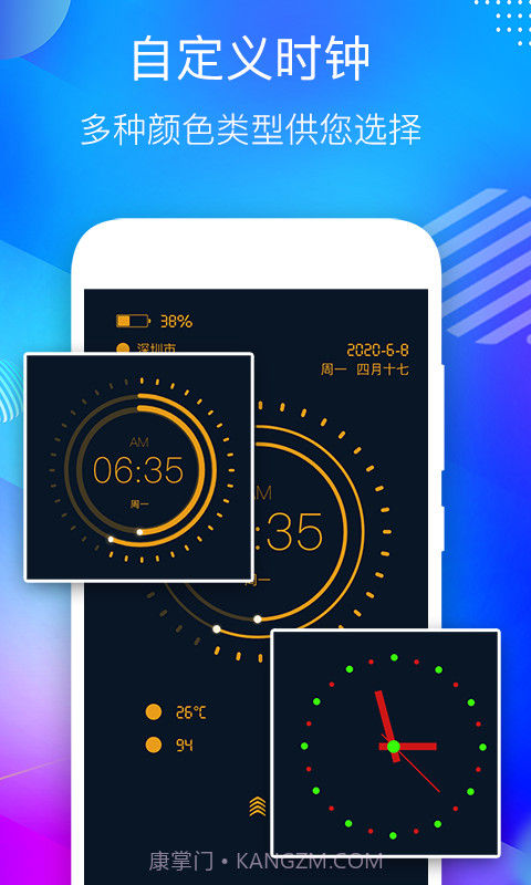 桌面悬浮时钟截图1
