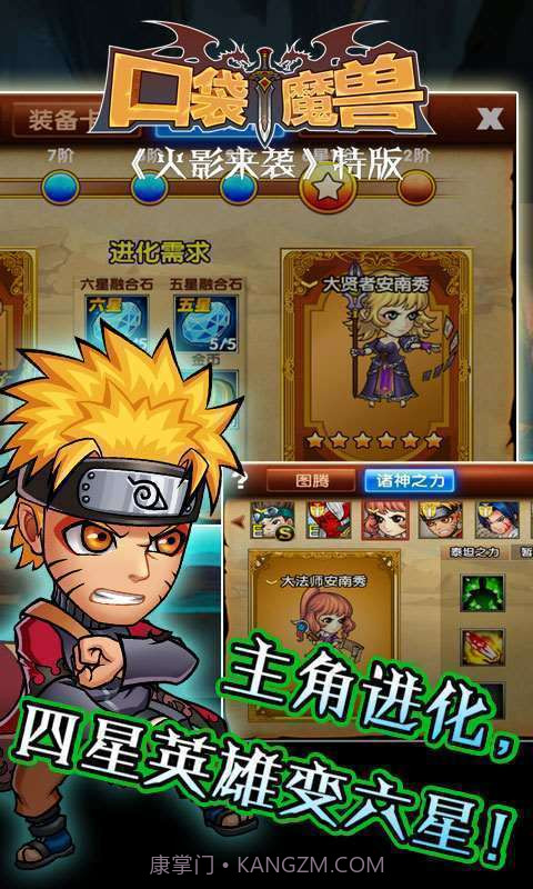 口袋魔兽截图4 口袋魔兽截图4