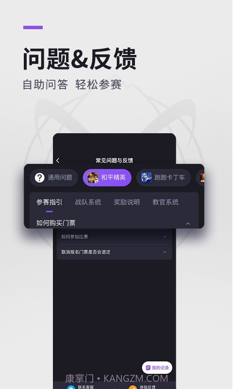 大圣电竞截图5 大圣电竞截图5