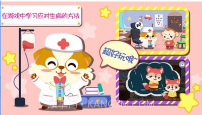 儿童宝宝医院截图2 儿童宝宝医院截图2