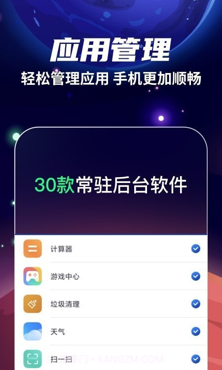 火箭清理官方截图1