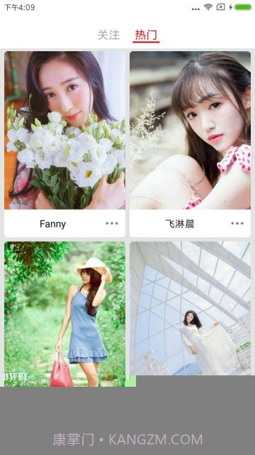 新秀红人截图4 新秀红人截图4