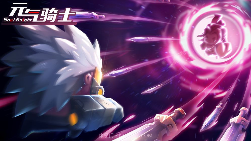 元气骑士2.7.2截图4 元气骑士2.7.2截图4