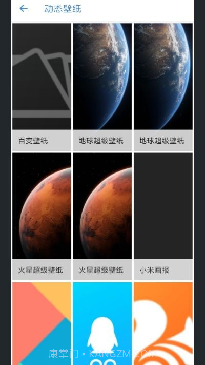 MIUI12火星壁纸截图2