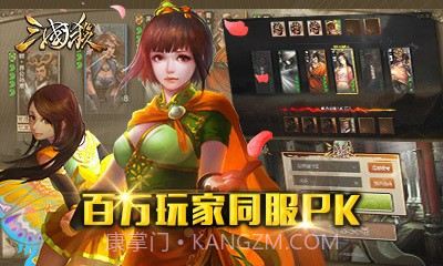 360版三国杀3.8.9截图1