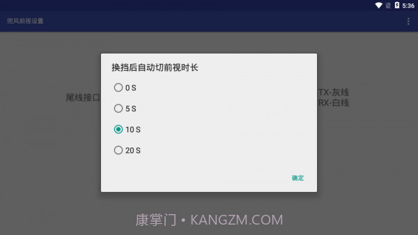 兜风前视截图1
