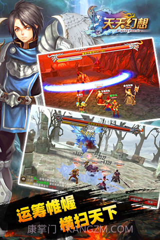 天天幻想截图1 天天幻想截图1