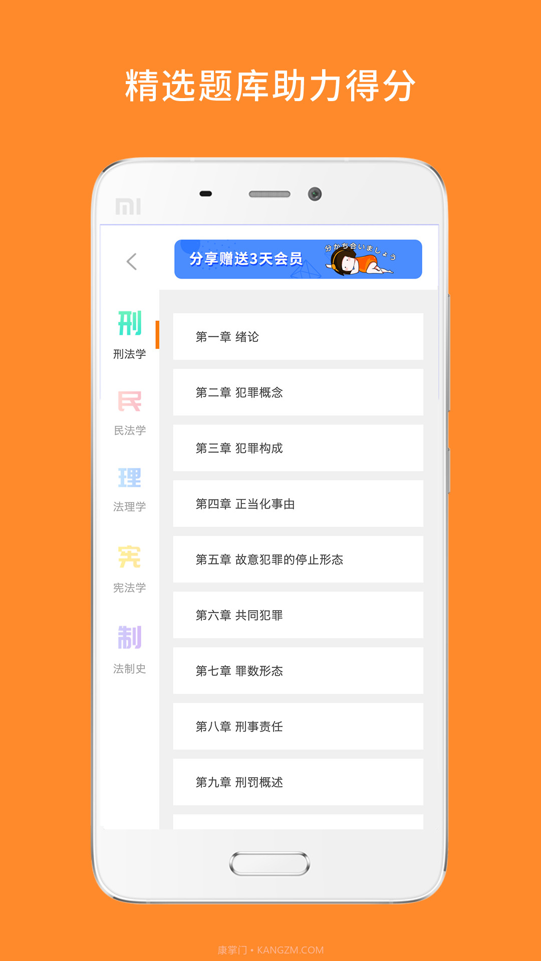 白文桥法硕截图1