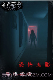 无尽噩梦截图2 无尽噩梦截图2