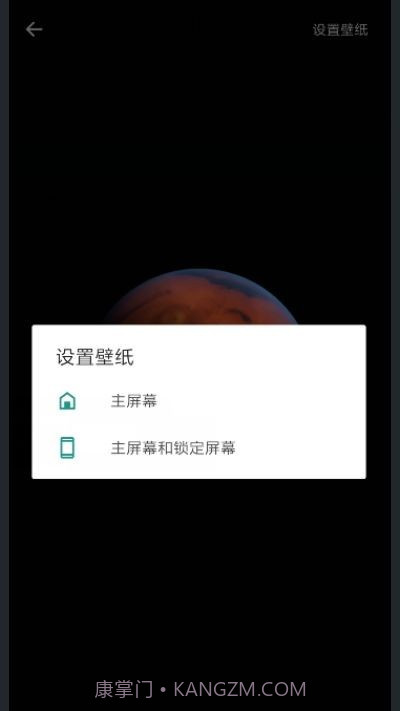 MIUI12火星壁纸截图1