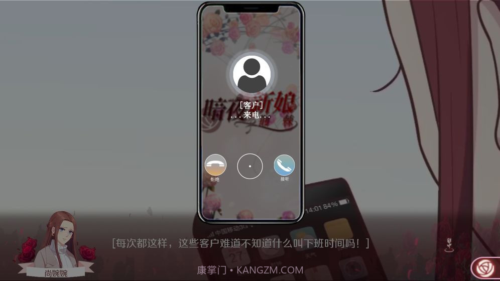 暗夜新娘截图1 暗夜新娘截图1