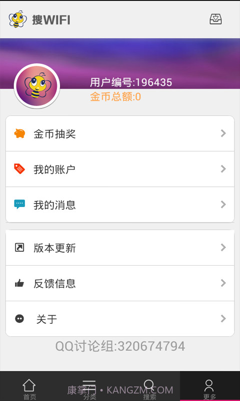 搜WIFI截图3 搜WIFI截图3
