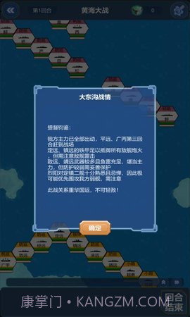 北洋海战棋全部军舰截图1 北洋海战棋全部军舰截图1