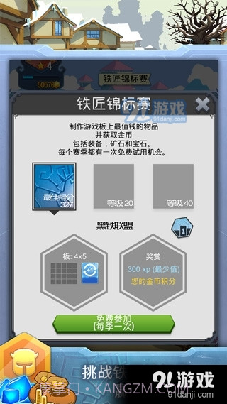 铁匠迷情2汉化版截图2
