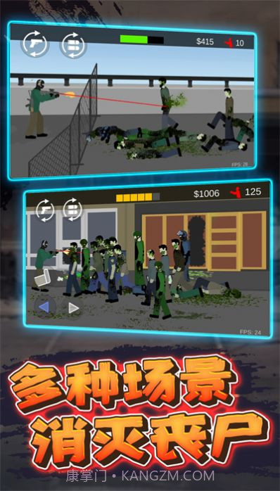 像素危险射击截图3