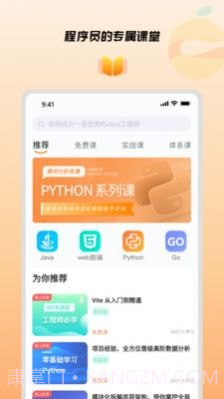 橙子课堂截图3 橙子课堂截图3