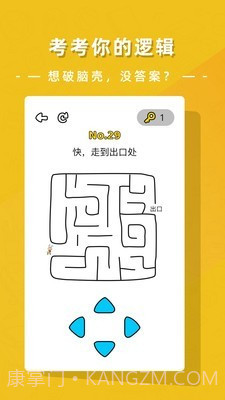 疯狂脑洞大开截图2