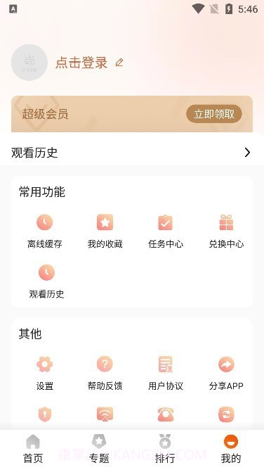 外剧帝截图1 外剧帝截图1