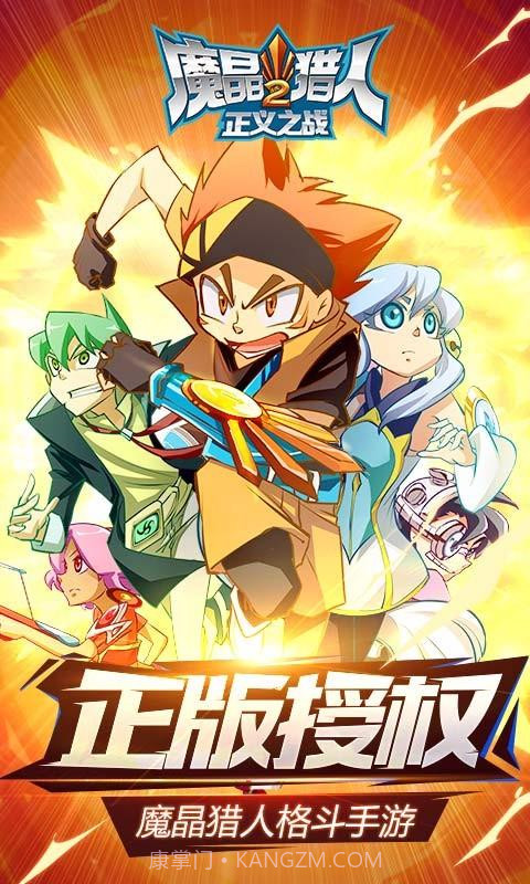 魔晶猎人2:正义之战截图1 魔晶猎人2:正义之战截图1