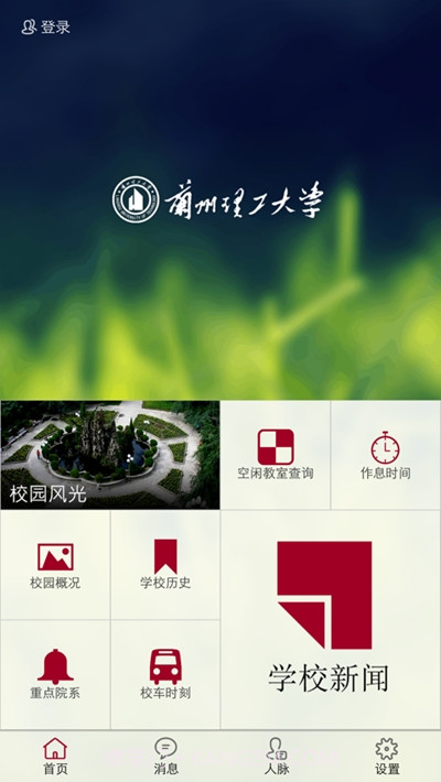 兰州理工截图3 兰州理工截图3