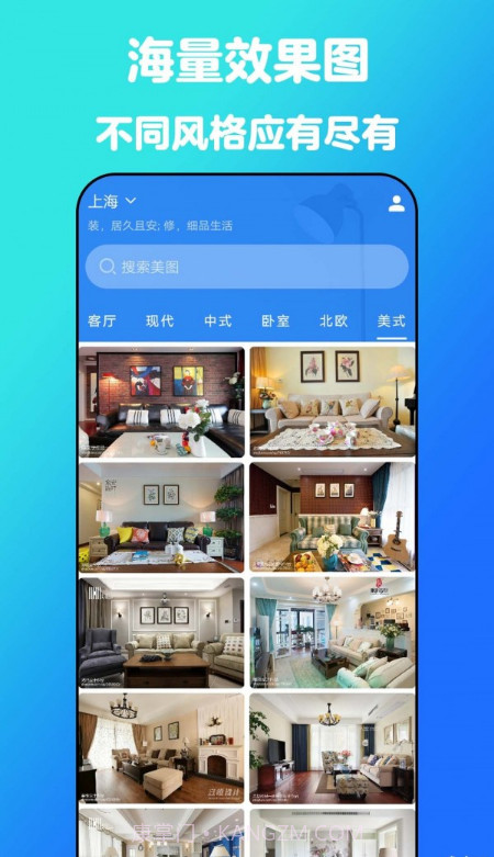 云小家装修设计截图3