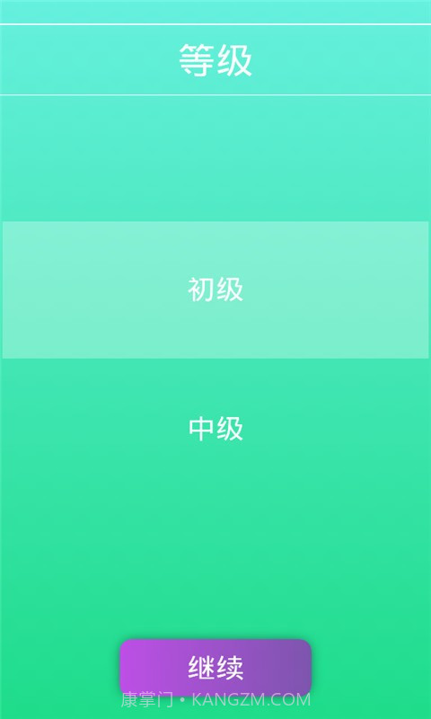 学声乐截图1