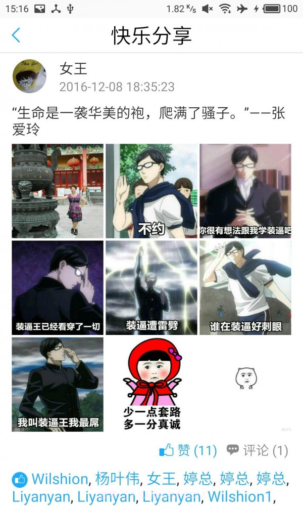 亲情老人截图2 亲情老人截图2