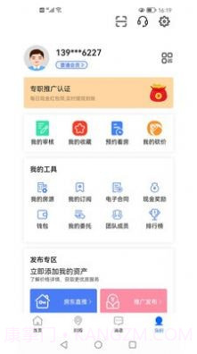 橙子课堂截图2 橙子课堂截图2