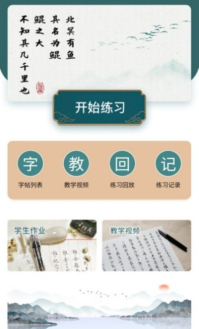 字美云书童截图3