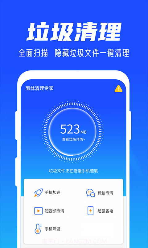 雨林清理专家截图1