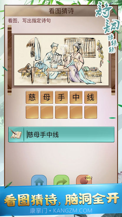 诗词猜猜猜最新版本截图2