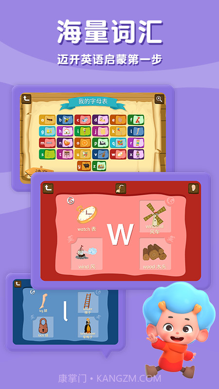 字母海盗船截图3