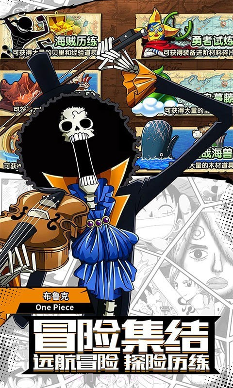 航海王新时代截图4