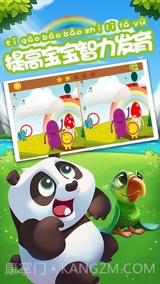 开心找茬找不同截图1 开心找茬找不同截图1