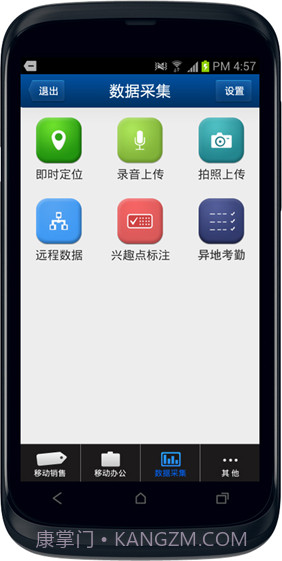 京诺移动CRM截图4