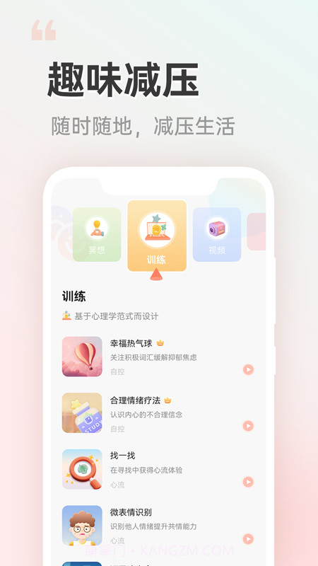 小晴同学截图3