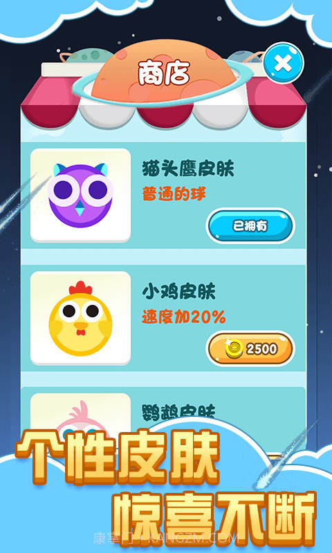 球球逃离迷宫截图5