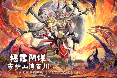 百川铸魂录截图2 百川铸魂录截图2