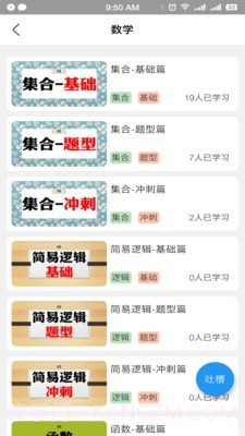 贝叶斯数学截图2 贝叶斯数学截图2