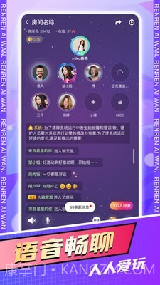 人人爱玩截图3 人人爱玩截图3