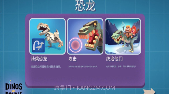 侏罗纪吃鸡v3.1截图3 侏罗纪吃鸡v3.1截图3