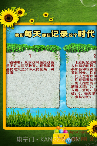 一句话截图1 一句话截图1