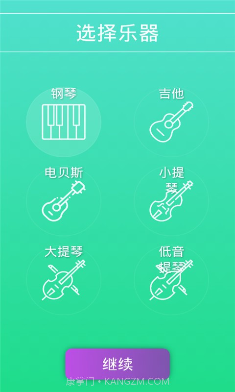 学声乐截图3