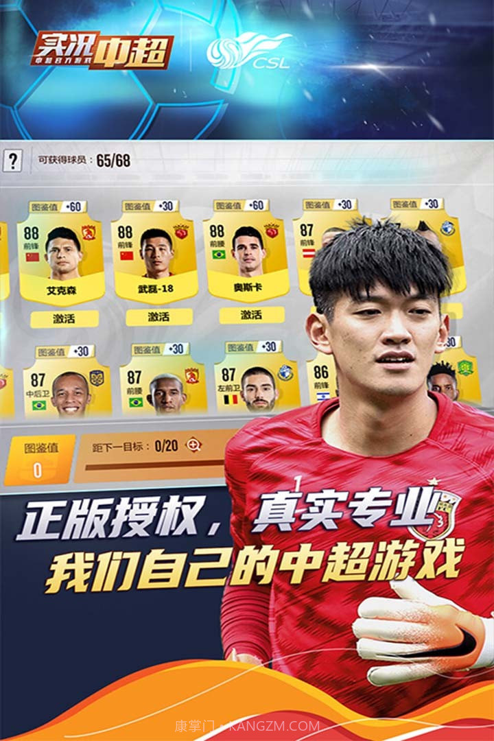 实况中超OPPO截图2 实况中超OPPO截图2