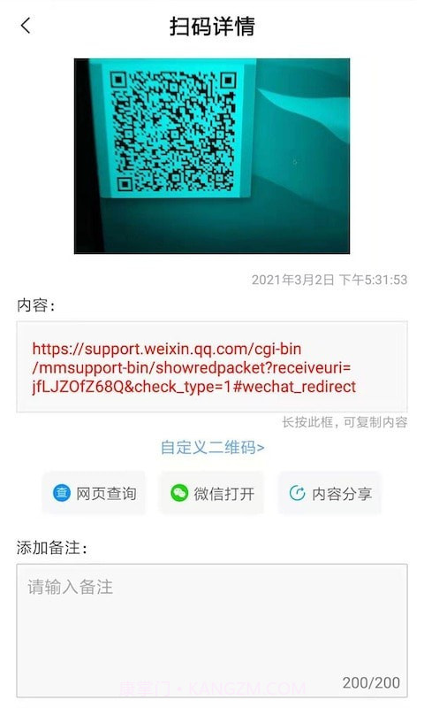 码记截图3 码记截图3