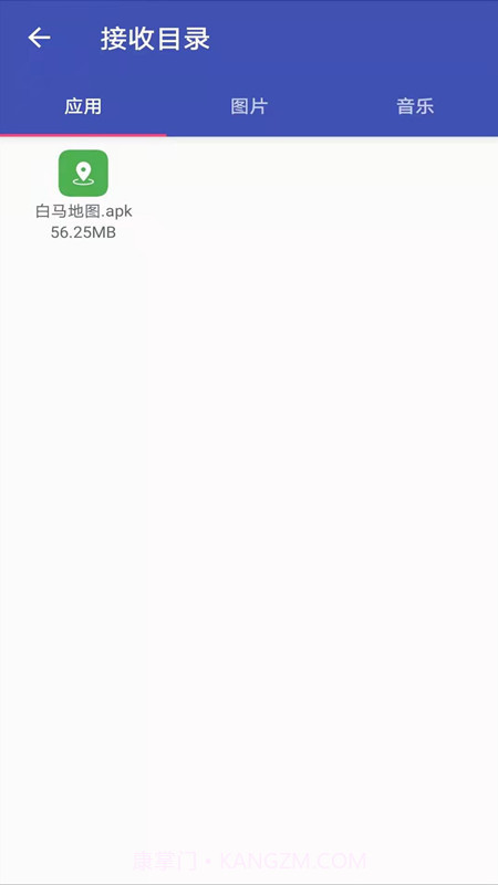 闪传换机助手截图4