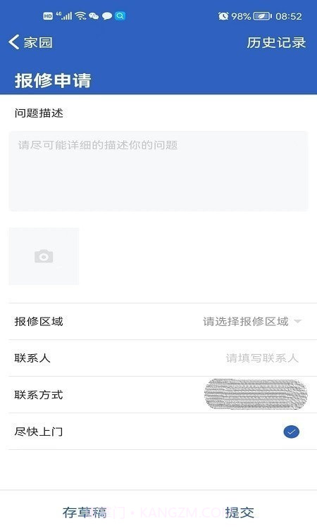 葆家生活截图2 葆家生活截图2