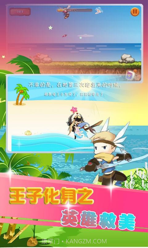 活捉美人鱼截图4